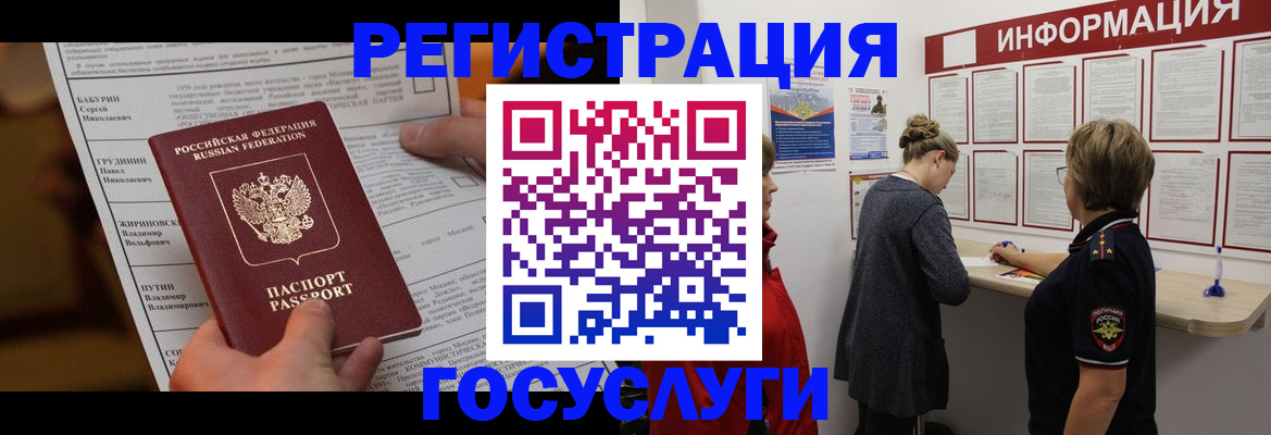 прописка штамп в Шимановске