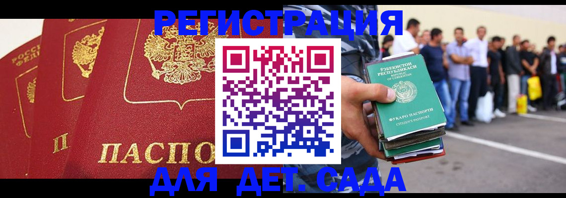 миграционный учет в Шимановске